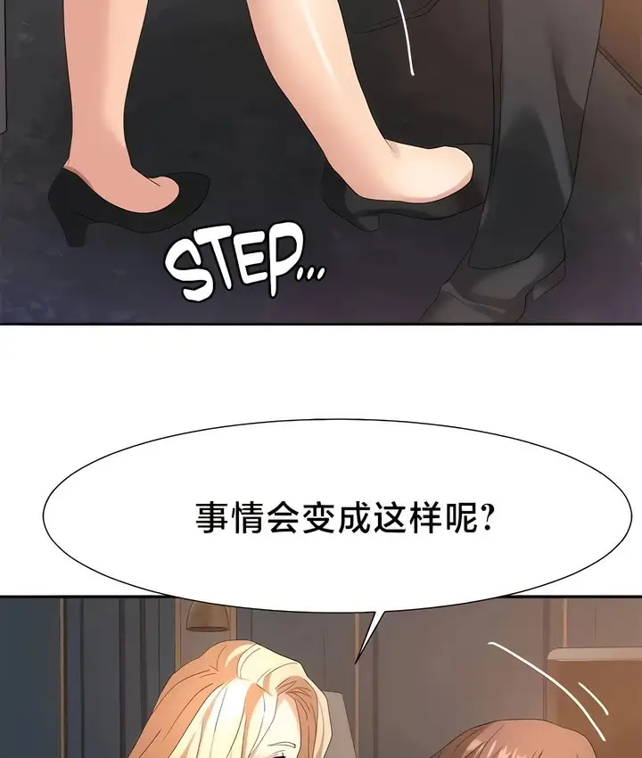 漫画《有债必偿》第53话第10张图