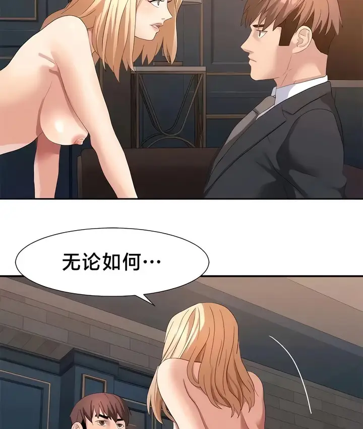 漫画《有债必偿》第53话第11张图
