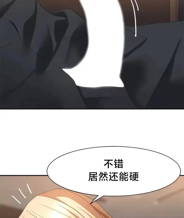 漫画《有债必偿》第53话第14张图