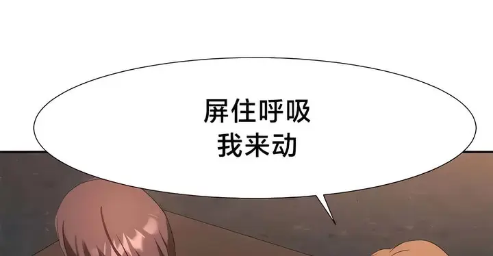 漫画《有债必偿》第53话第18张图