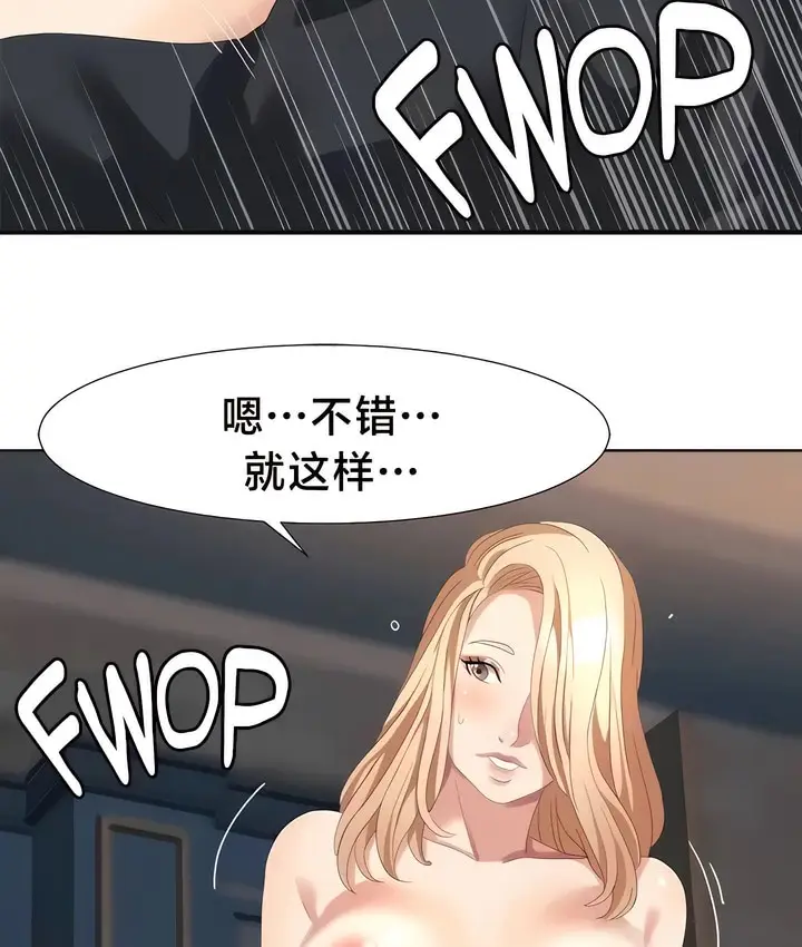 漫画《有债必偿》第53话第23张图