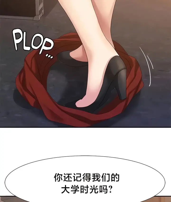 漫画《有债必偿》第53话第3张图
