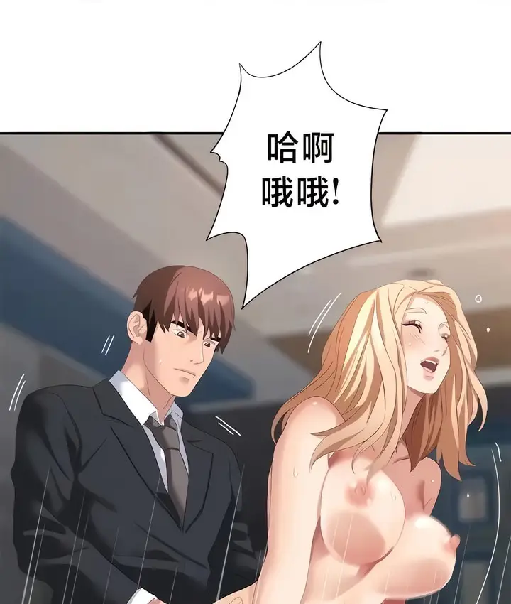 漫画《有债必偿》第53话第42张图