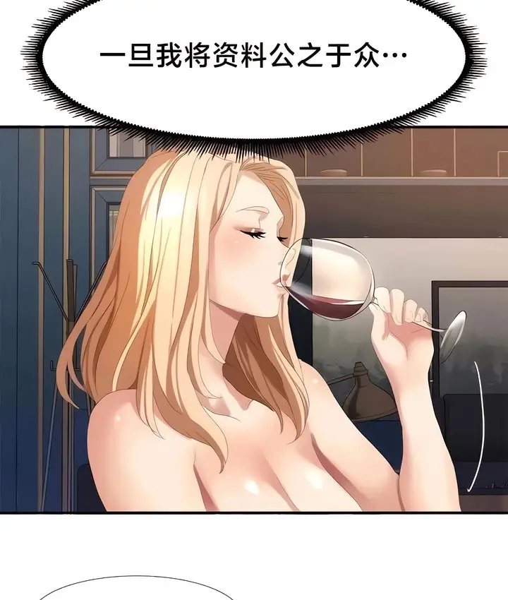 漫画《有债必偿》第53话第55张图