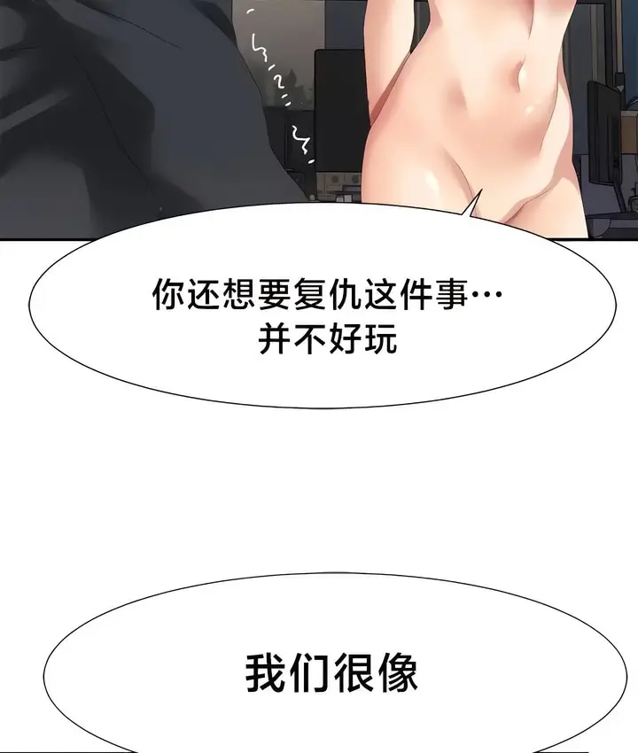 漫画《有债必偿》第53话第61张图