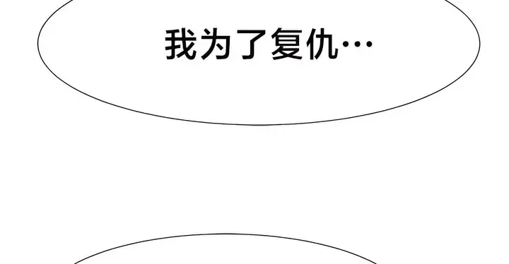 漫画《有债必偿》第53话第63张图
