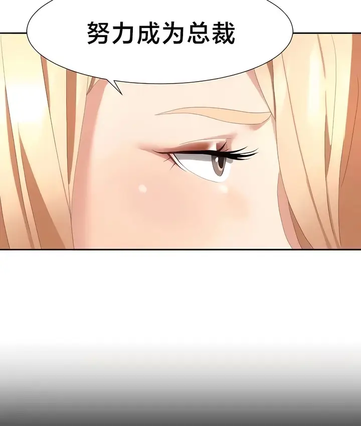 漫画《有债必偿》第53话第64张图