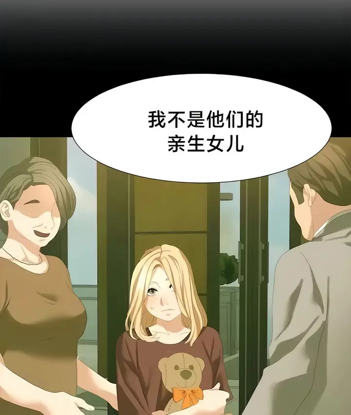 漫画《有债必偿》第53话第65张图