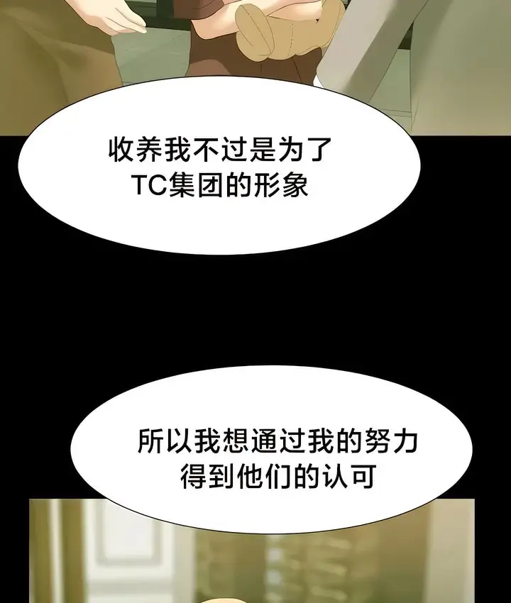 漫画《有债必偿》第53话第66张图