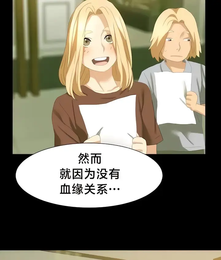漫画《有债必偿》第53话第67张图