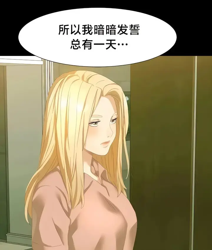 漫画《有债必偿》第53话第69张图