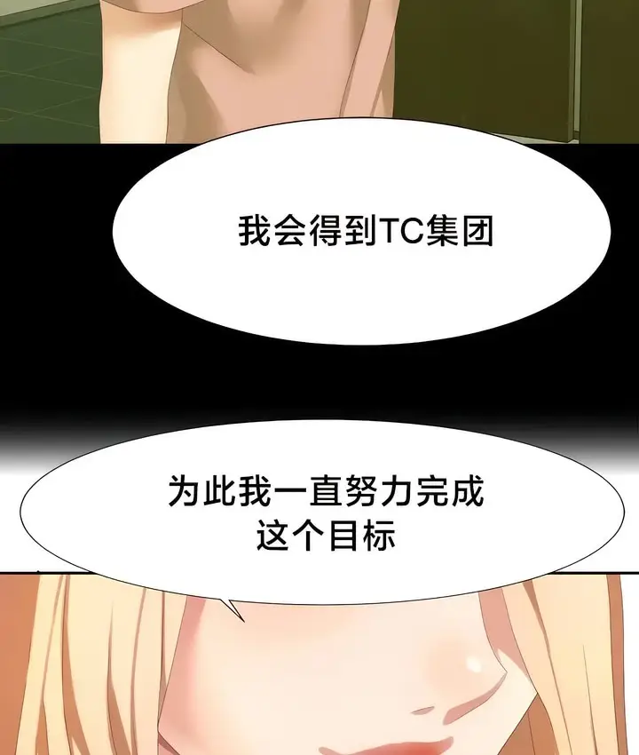 漫画《有债必偿》第53话第70张图