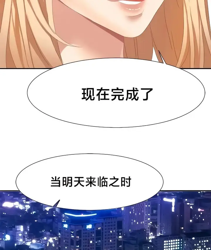 漫画《有债必偿》第53话第71张图
