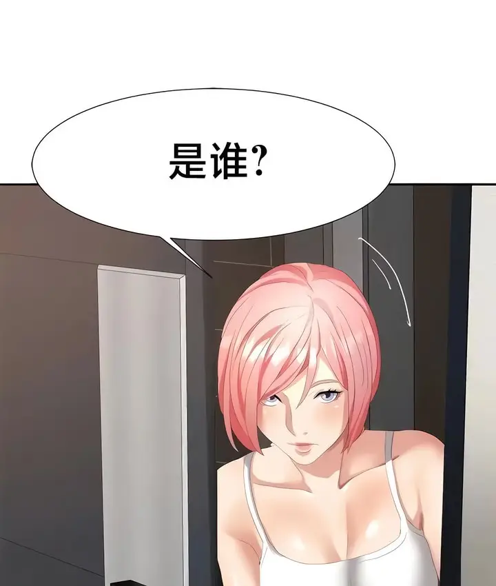漫画《有债必偿》第53话第78张图