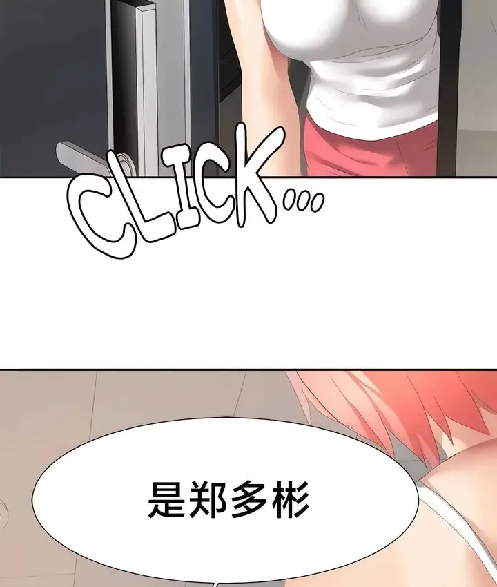 漫画《有债必偿》第53话第79张图