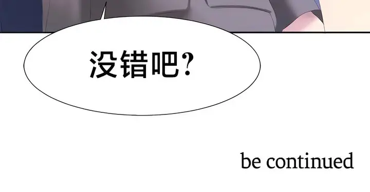 漫画《有债必偿》第53话第81张图