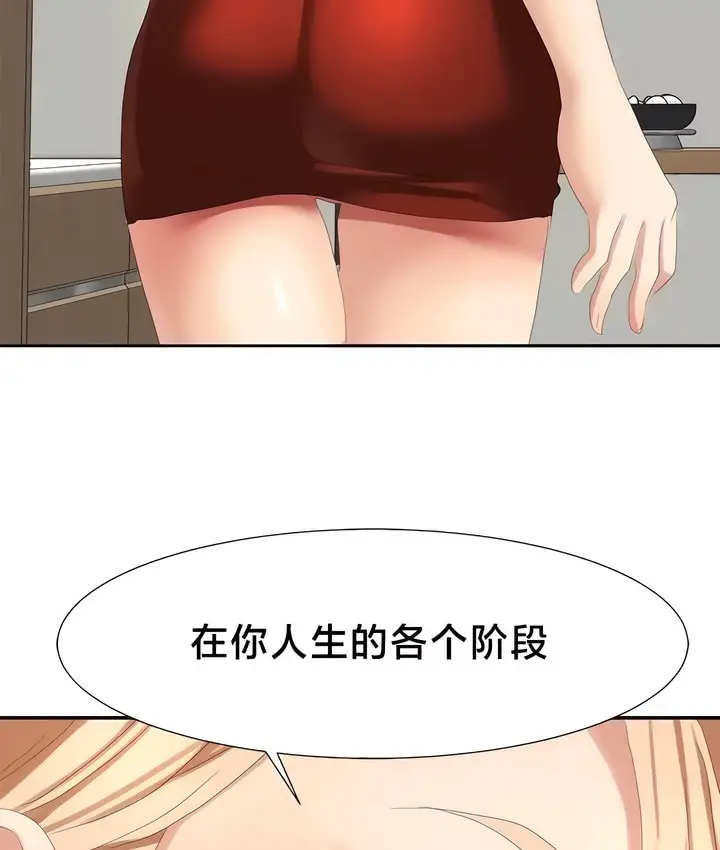 漫画《有债必偿》第54话第10张图