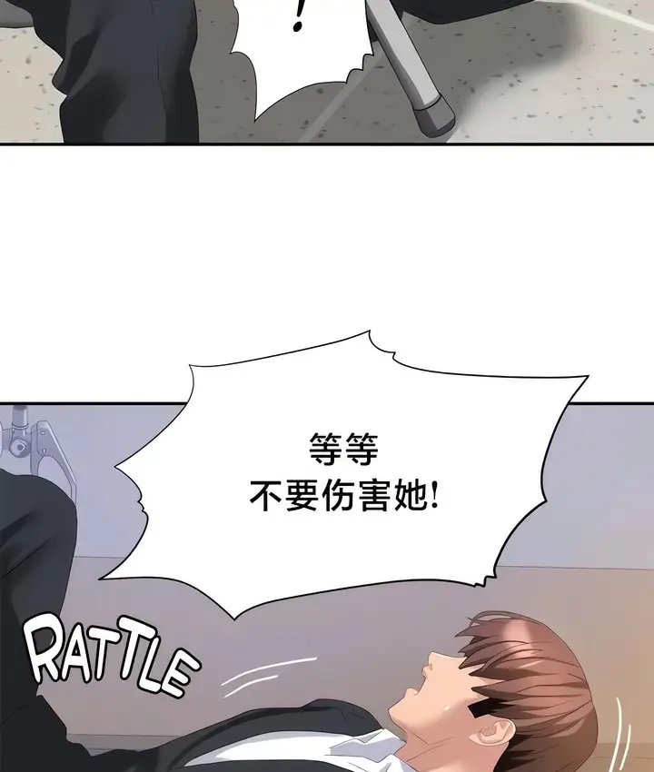 漫画《有债必偿》第54话第15张图
