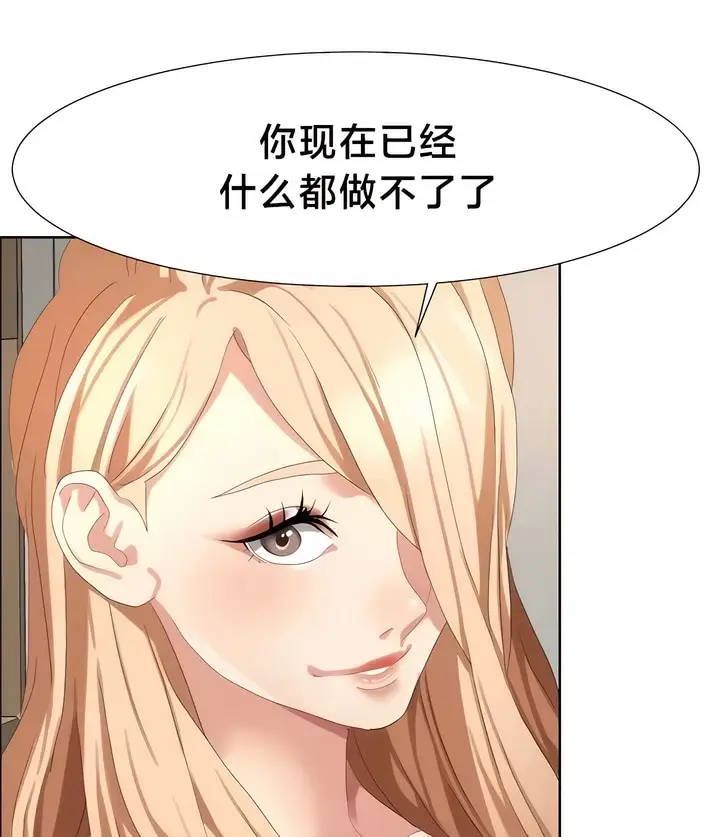 漫画《有债必偿》第54话第18张图