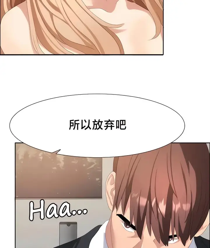 漫画《有债必偿》第54话第19张图