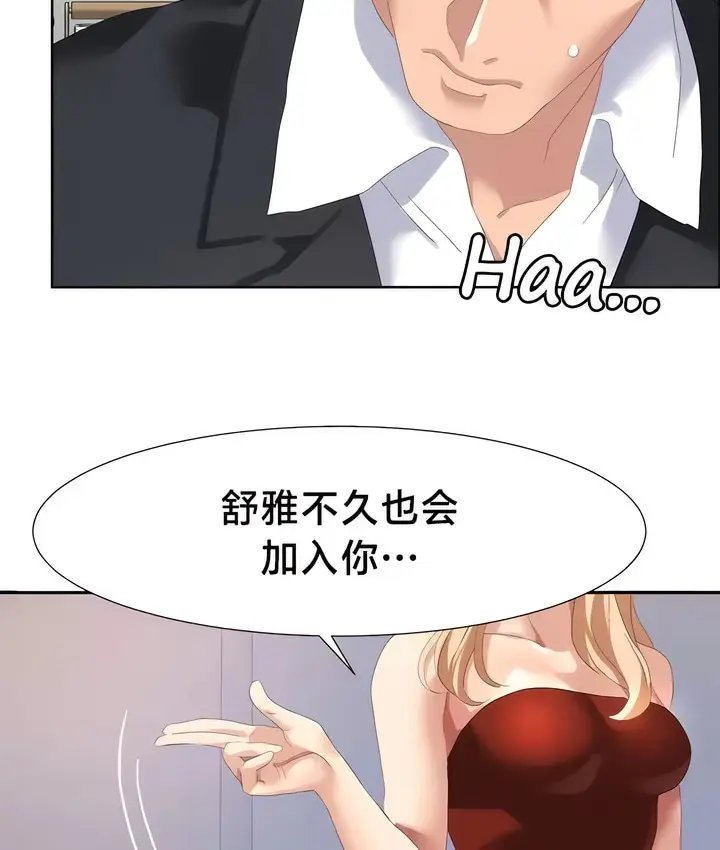 漫画《有债必偿》第54话第20张图