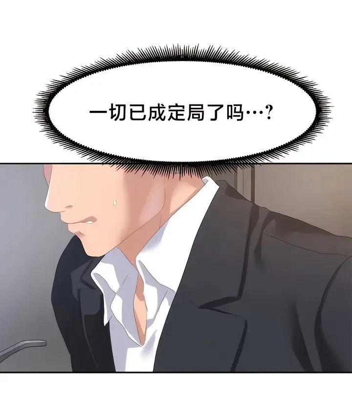漫画《有债必偿》第54话第23张图