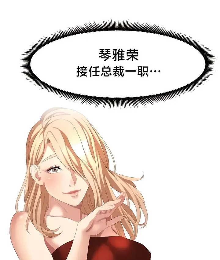 漫画《有债必偿》第54话第24张图