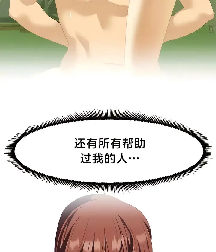 漫画《有债必偿》第54话第27张图