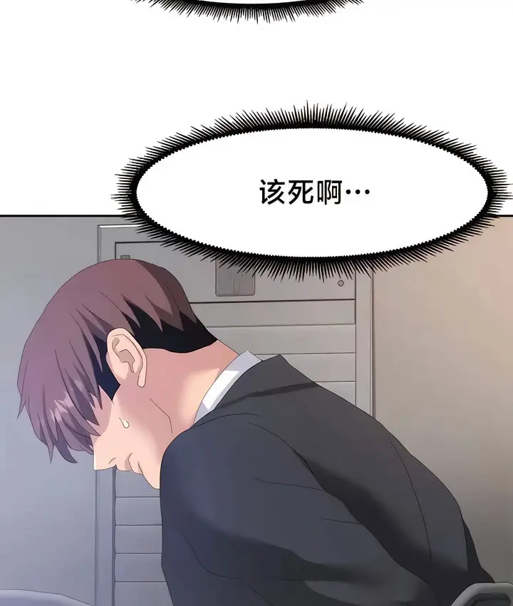 漫画《有债必偿》第54话第33张图