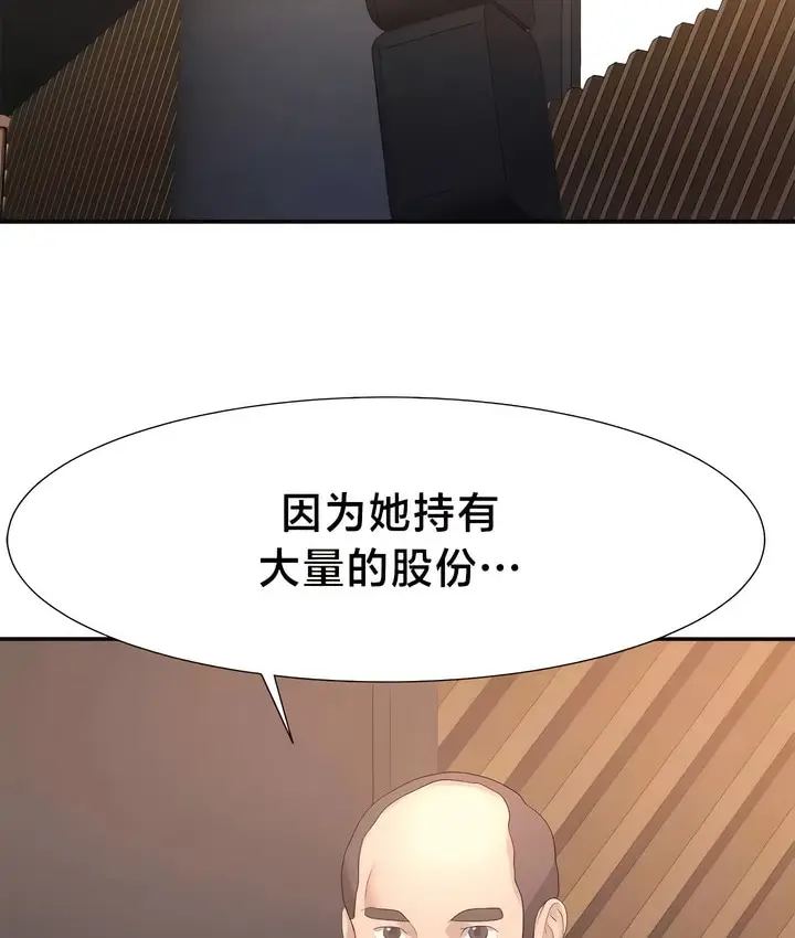 漫画《有债必偿》第54话第35张图