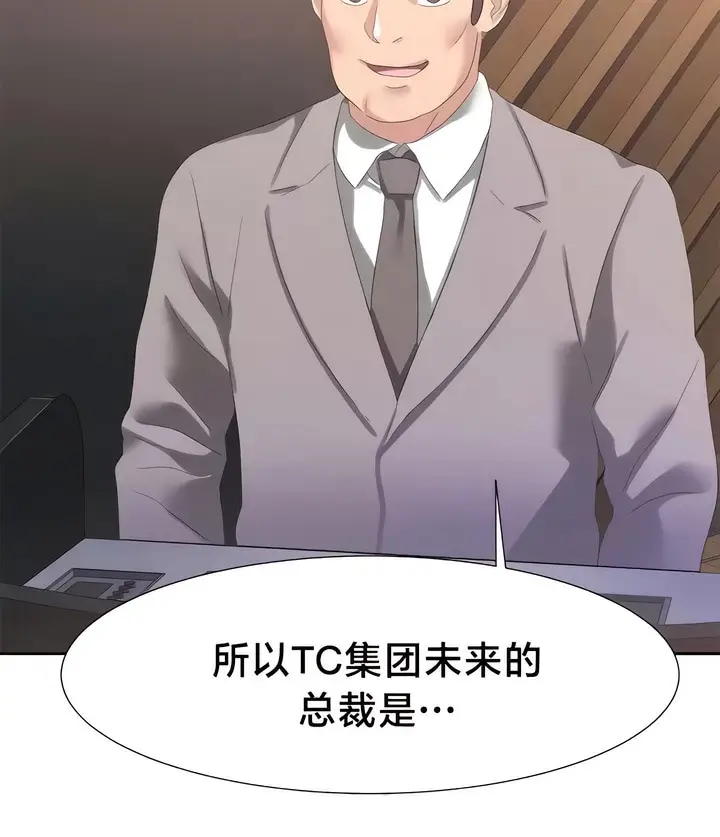 漫画《有债必偿》第54话第36张图