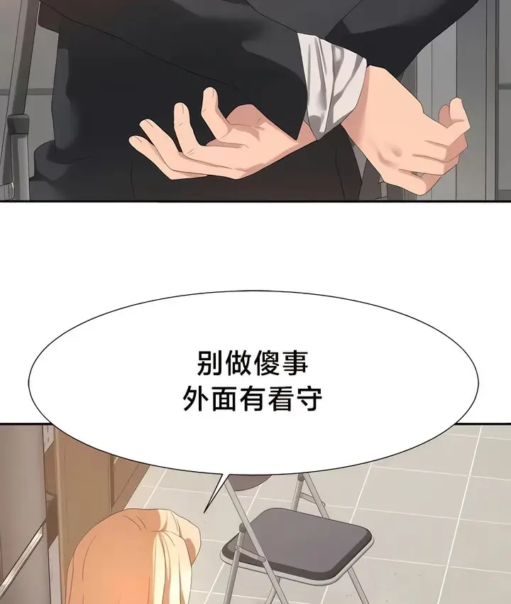漫画《有债必偿》第54话第4张图