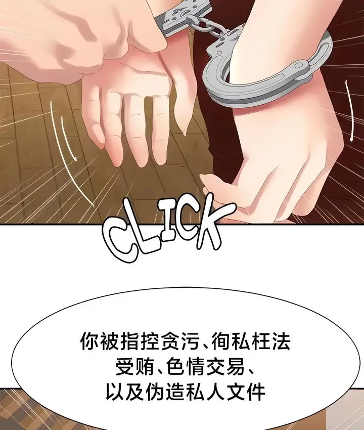 漫画《有债必偿》第54话第44张图