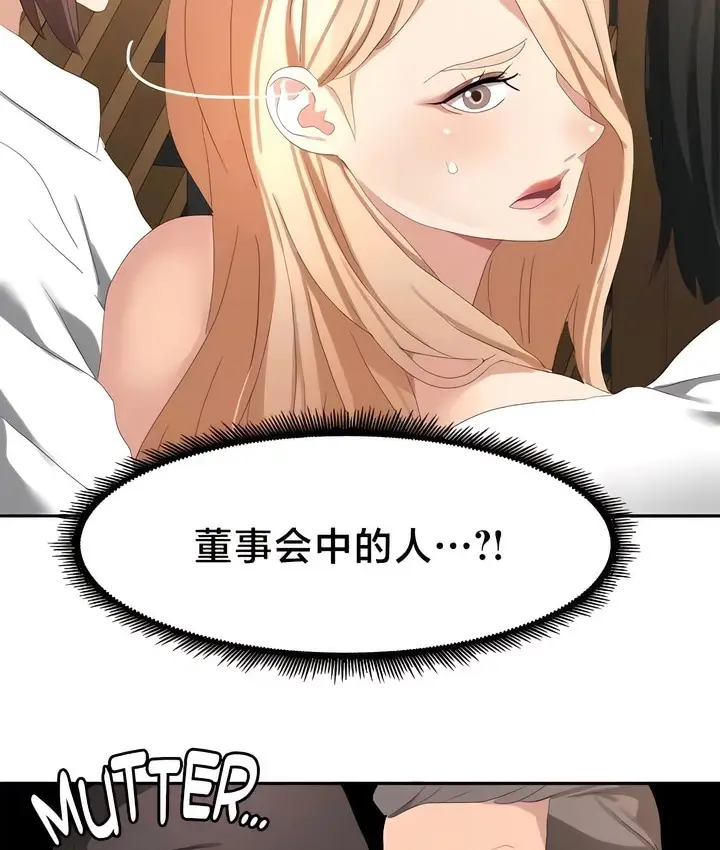 漫画《有债必偿》第54话第49张图