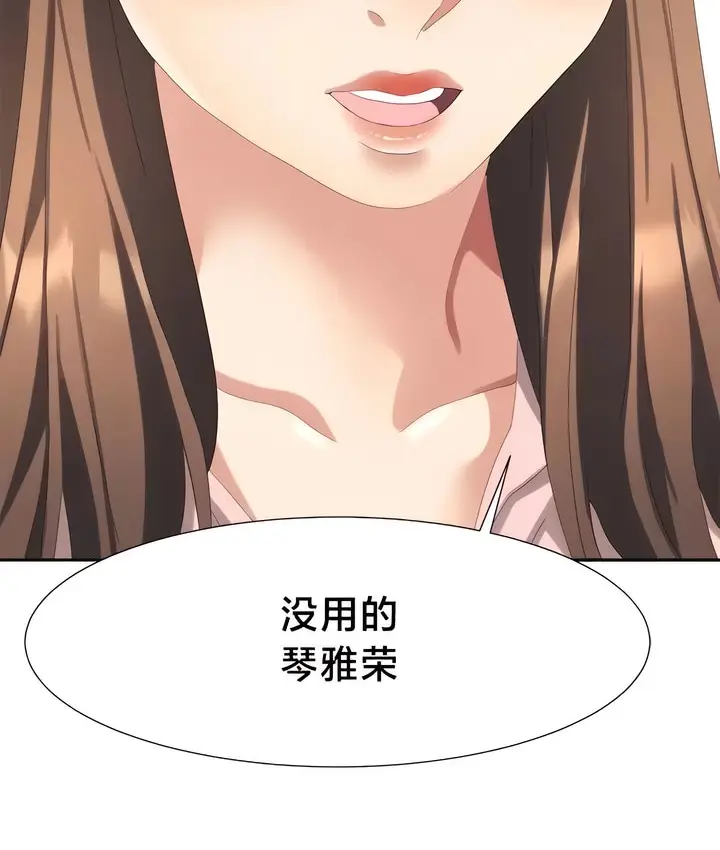漫画《有债必偿》第54话第52张图