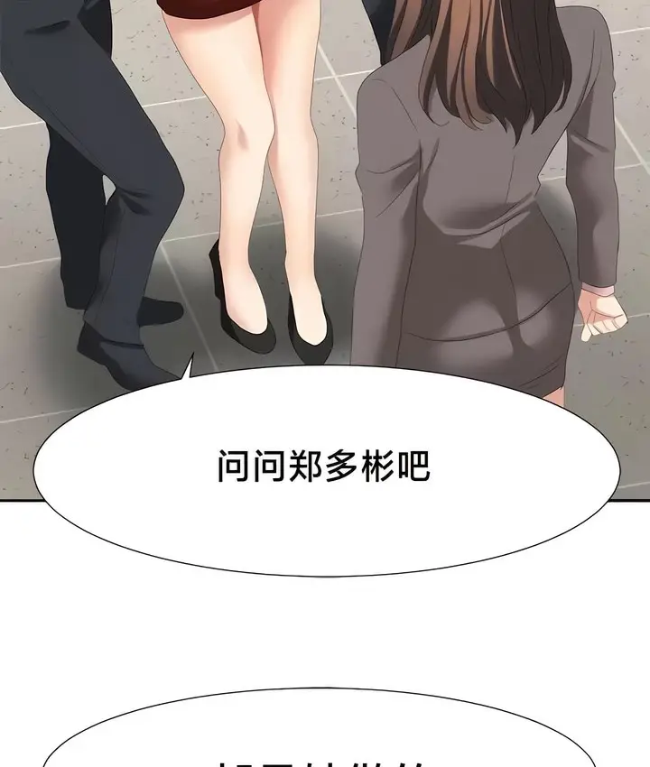 漫画《有债必偿》第54话第58张图