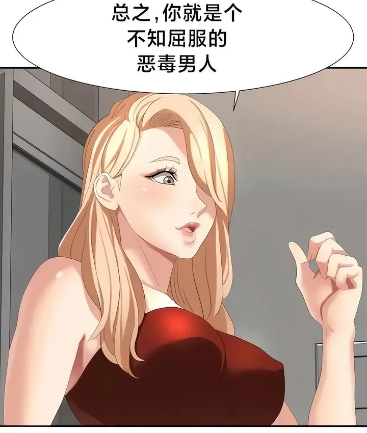 漫画《有债必偿》第54话第6张图