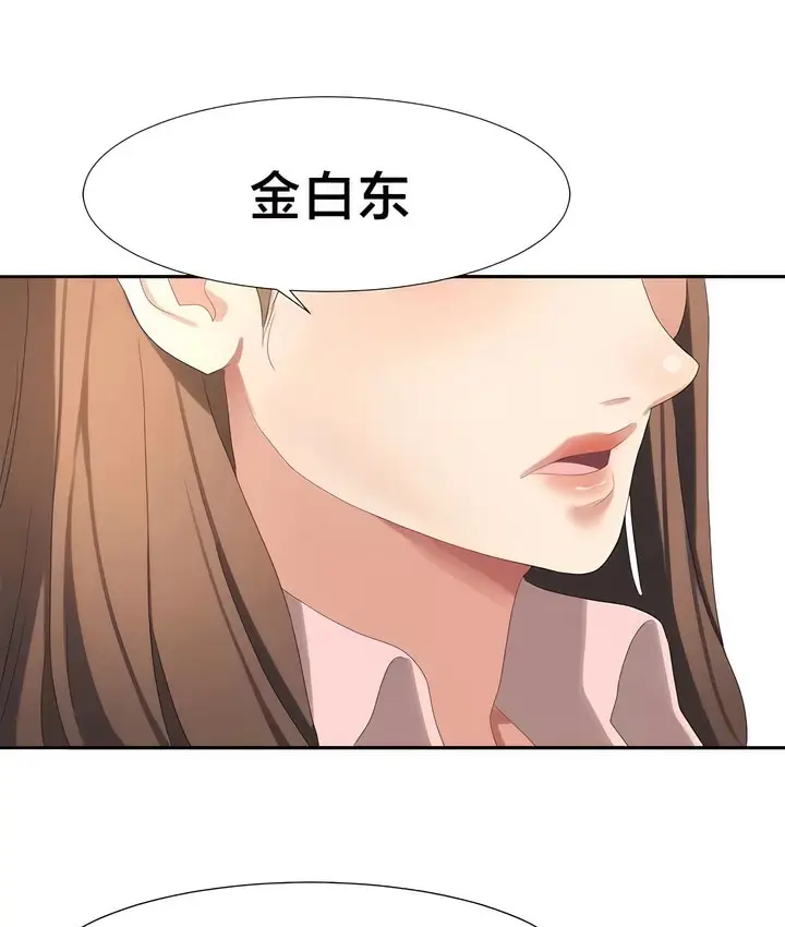 漫画《有债必偿》第54话第60张图