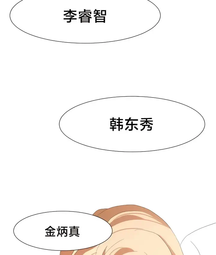 漫画《有债必偿》第54话第61张图