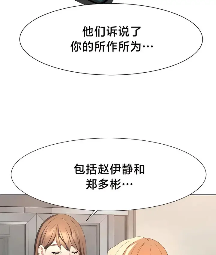 漫画《有债必偿》第54话第67张图