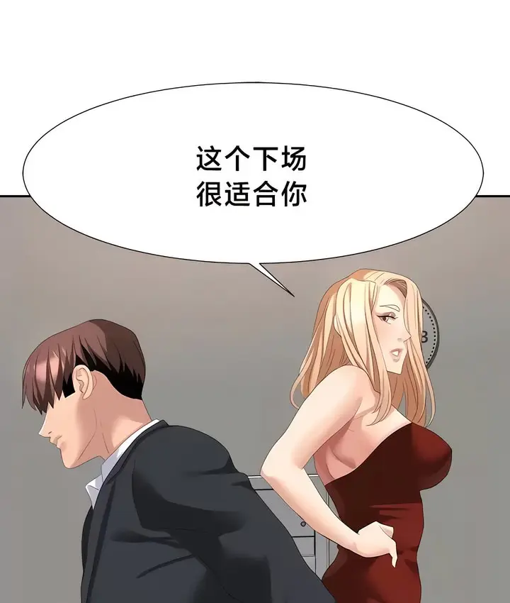 漫画《有债必偿》第54话第7张图