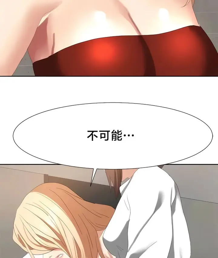 漫画《有债必偿》第54话第70张图