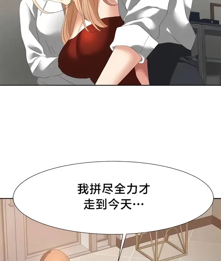漫画《有债必偿》第54话第71张图