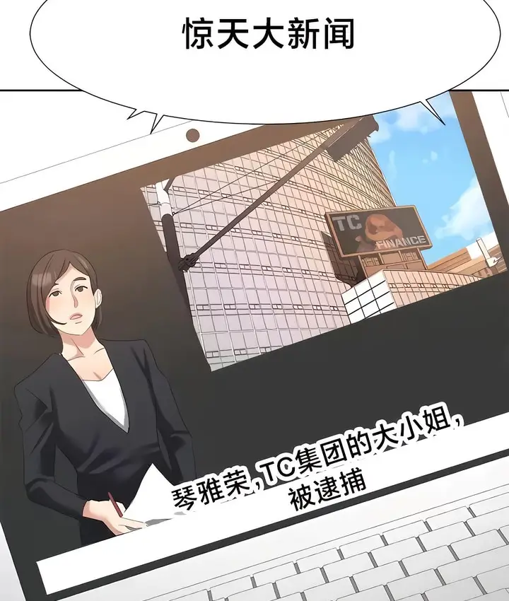 漫画《有债必偿》第54话第74张图