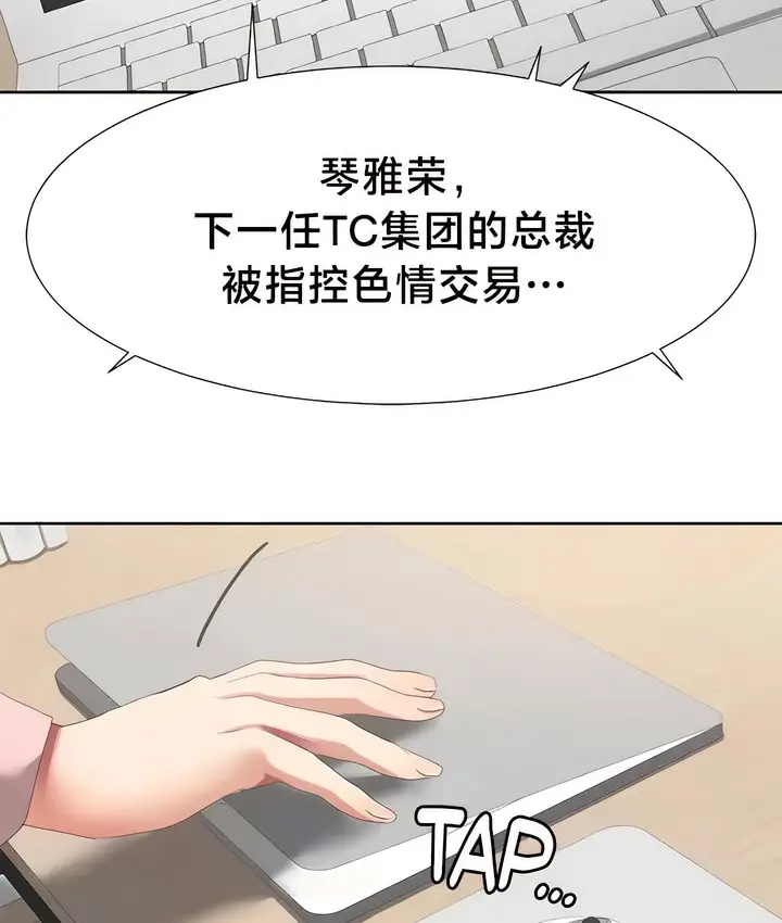 漫画《有债必偿》第54话第75张图