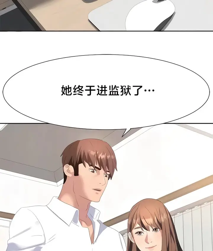 漫画《有债必偿》第54话第76张图
