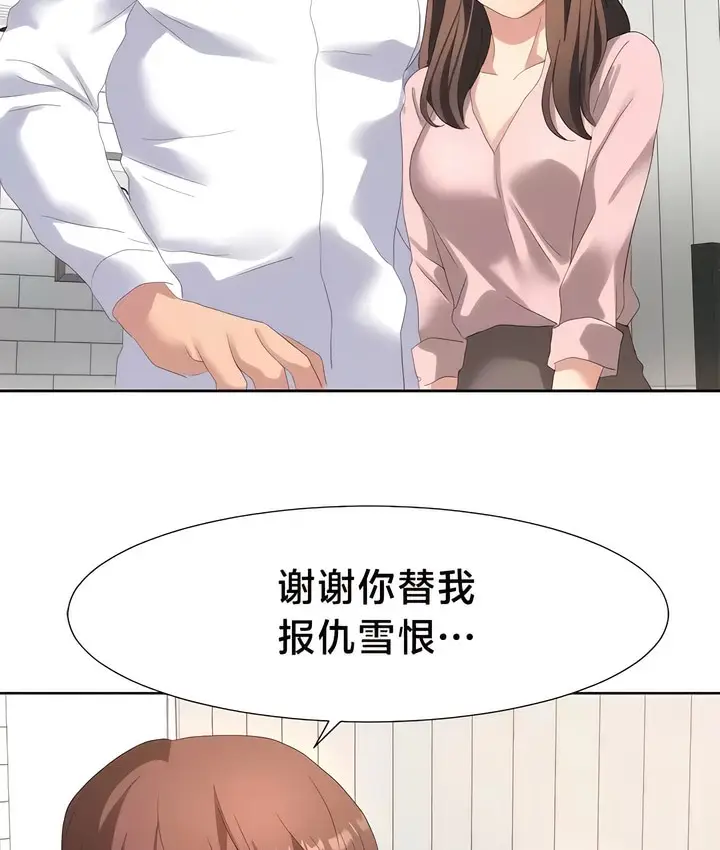 漫画《有债必偿》第54话第77张图