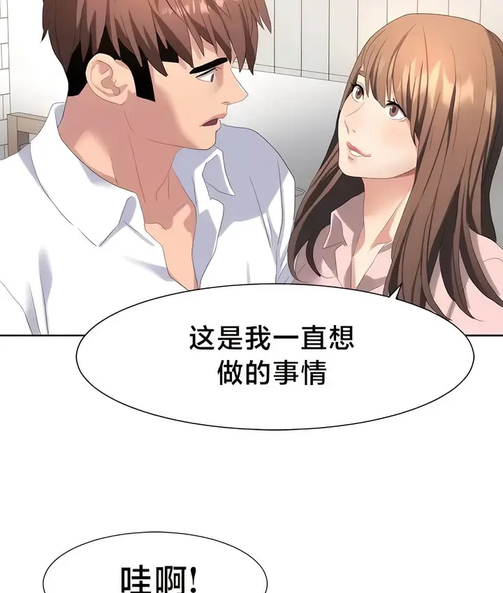 漫画《有债必偿》第54话第78张图