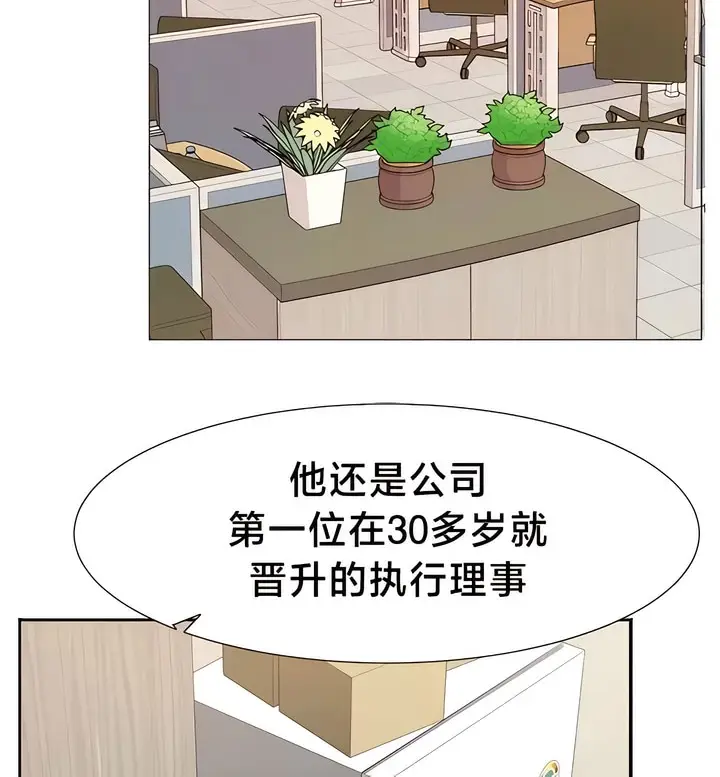 漫画《有债必偿》第55话第42张图