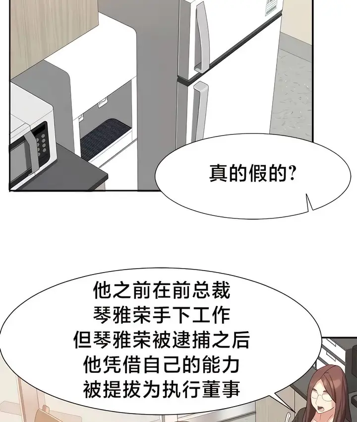 漫画《有债必偿》第55话第43张图